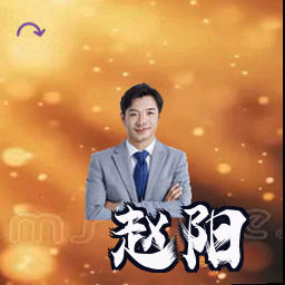 赵阳