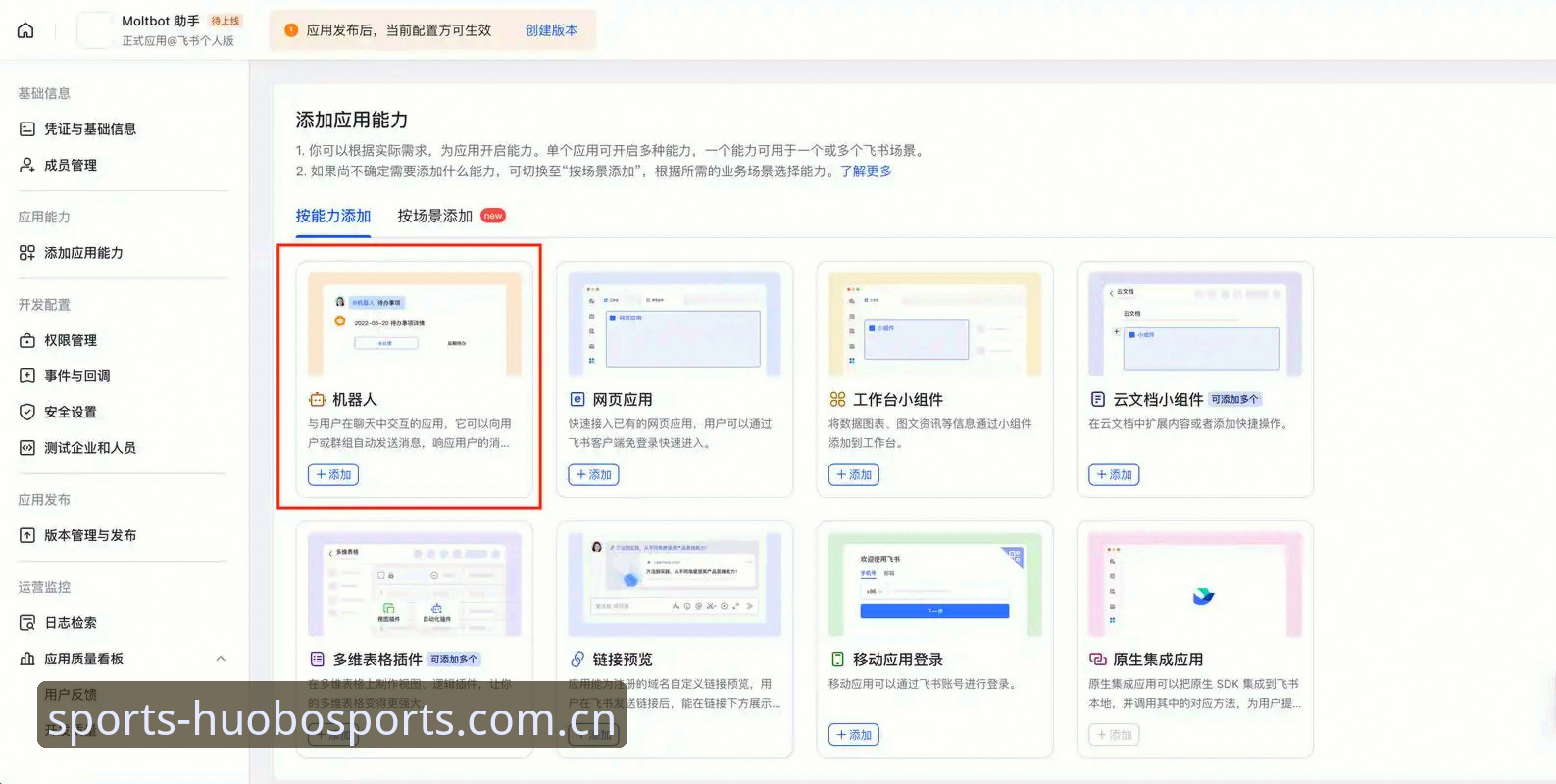 火博体育新版登录 火博体育新版登录功能详解:从安装到使用的全流程指南