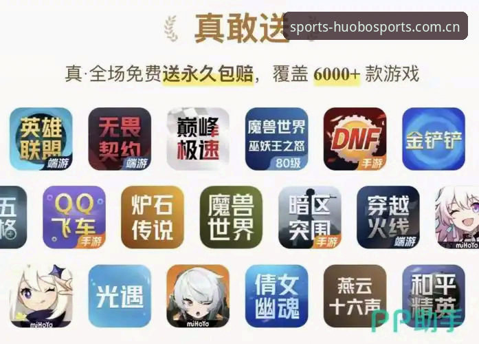 火博体育平台2026新版全面解析：从网址入口到用户体验的深度观察